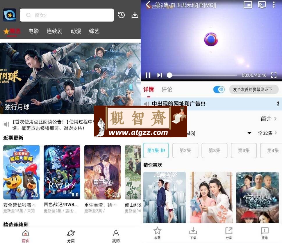星奇视频v6.1.1 纯净版-观智斋电商课程站