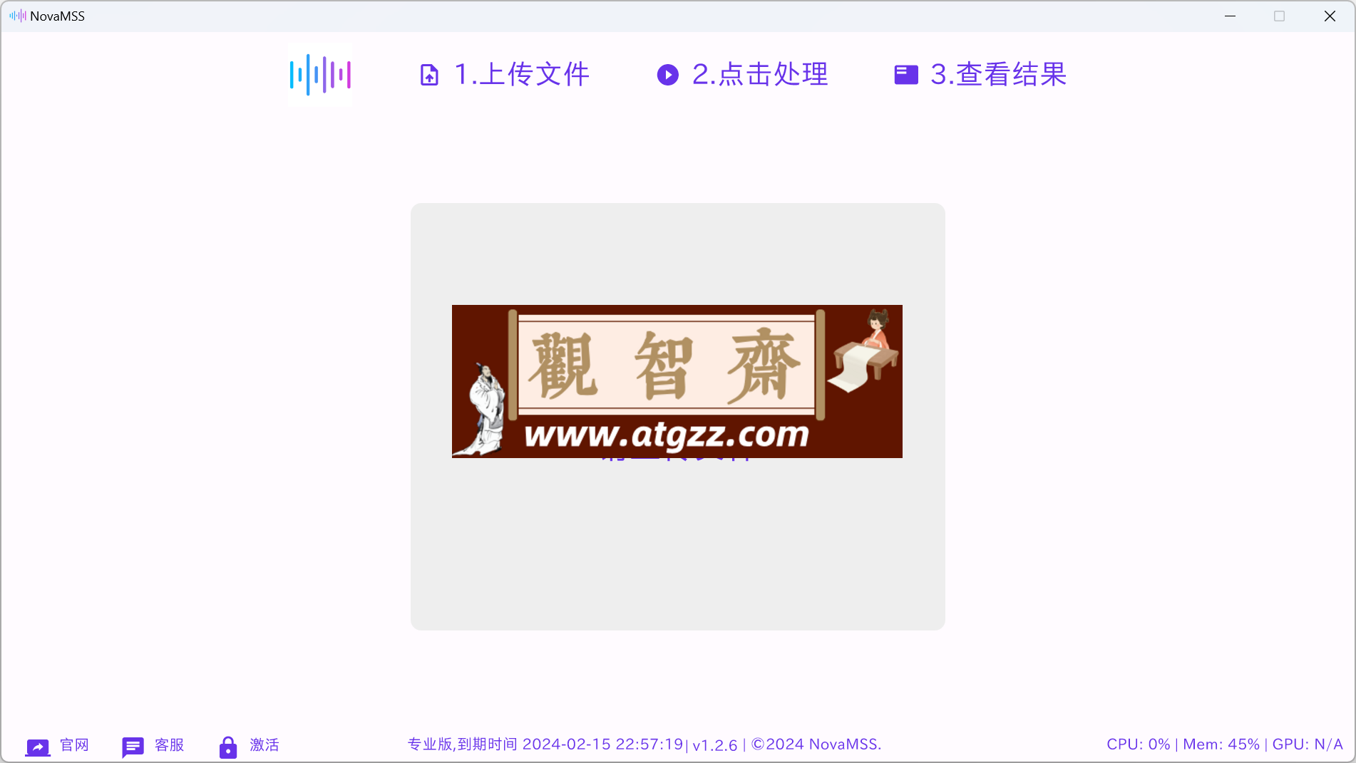 NovaMSS AI 音乐源分离工具 一键提取伴奏、提取人声、分离音轨