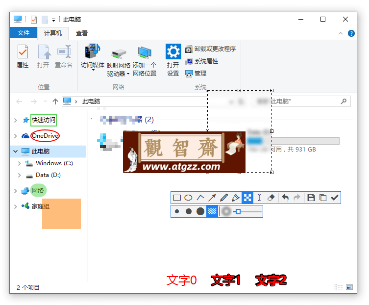 截图神器 Snipaste v2.9 绿色版