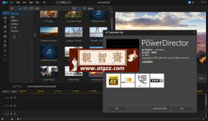 PowerDirector 威力导演 v22.0.2426.1旗舰版-观智斋电商课程站