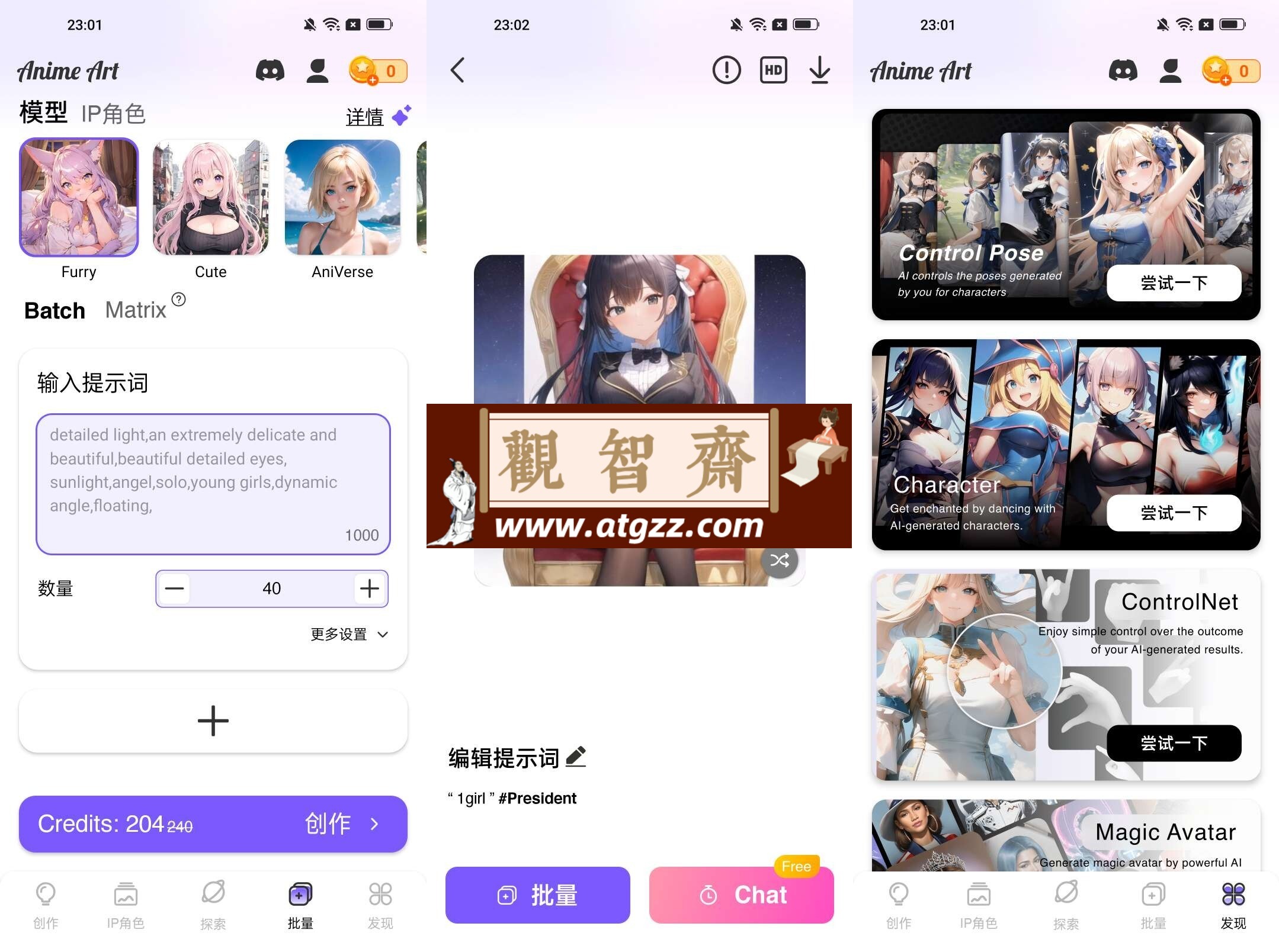 animeart v5.1.4 一款非常好玩的AI绘画软件-观智斋电商课程站