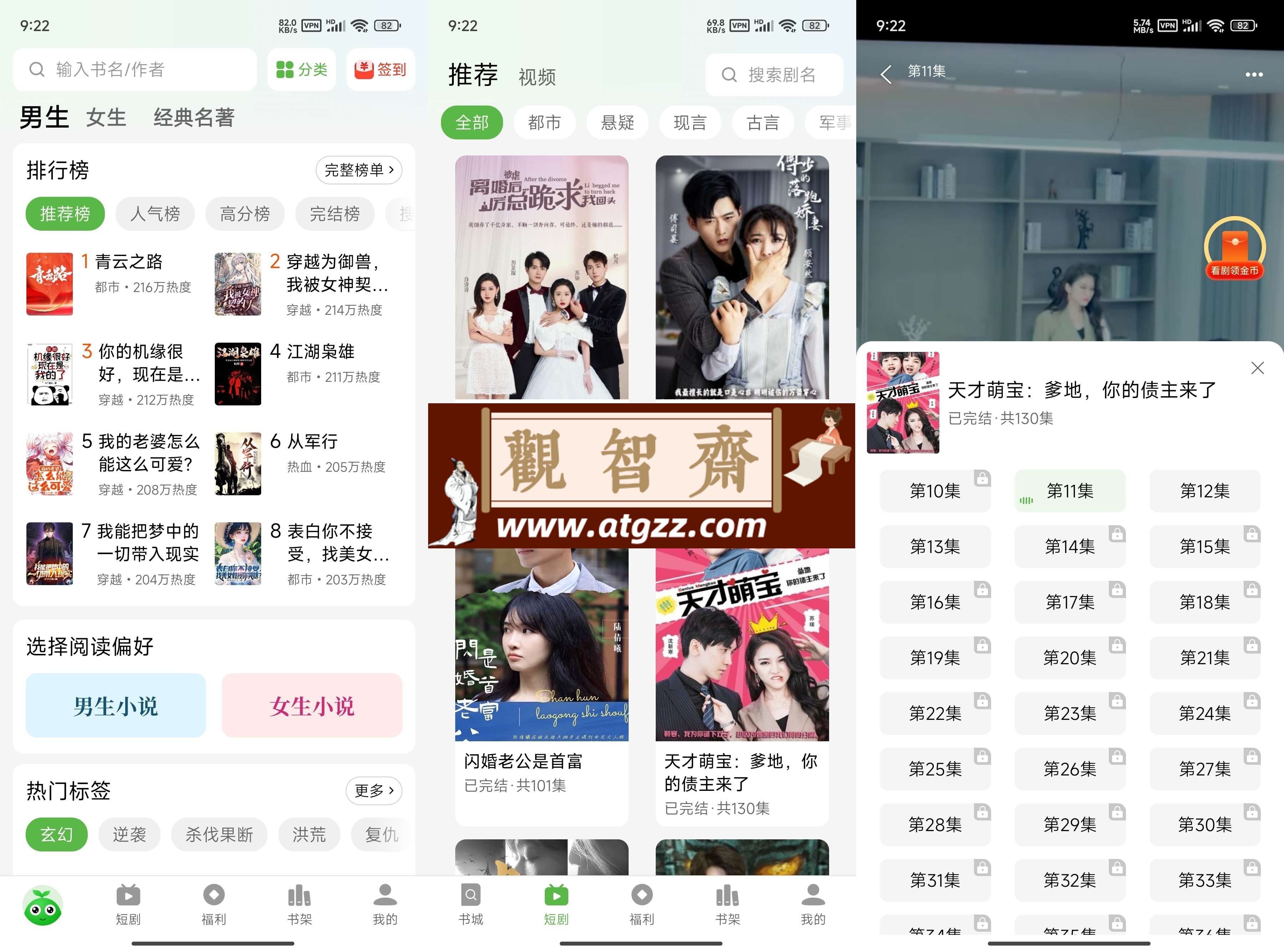绿豆免费小说v3.9.1 免广告下载小说-观智斋电商课程站