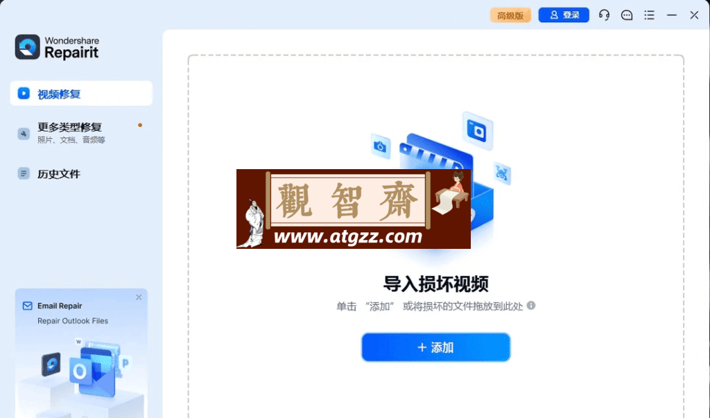 Wondershare Repairit 文件修复工具v4.0.4-观智斋电商课程站