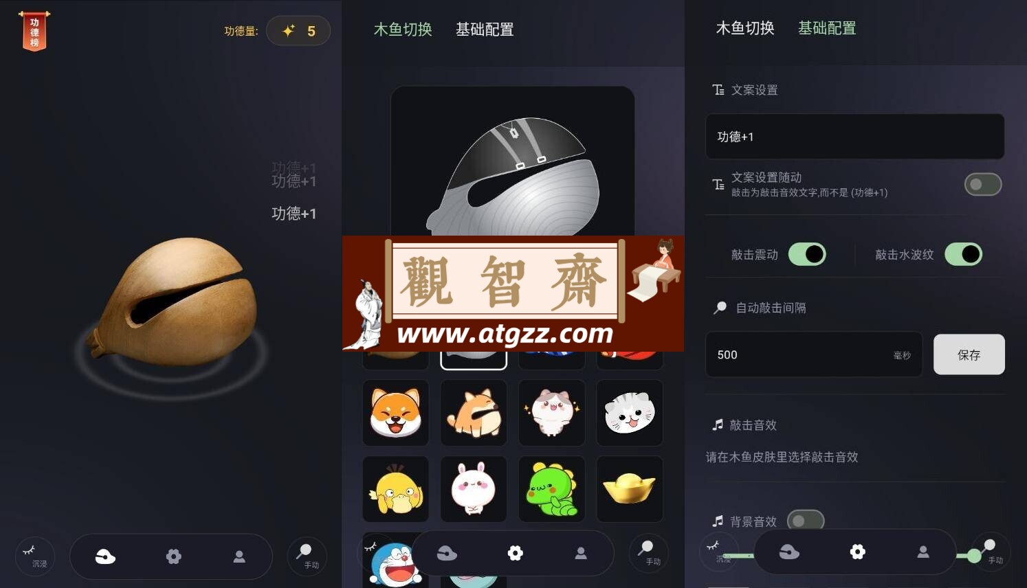木鱼v3.1.4 纯净版 净化心灵的app-观智斋电商课程站