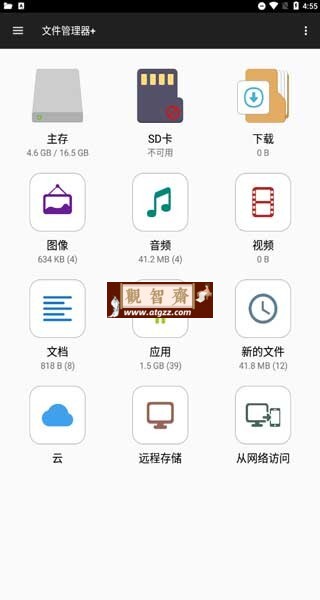 File Manager Pro+ 文件管理器+ v3.3.1-观智斋电商课程站