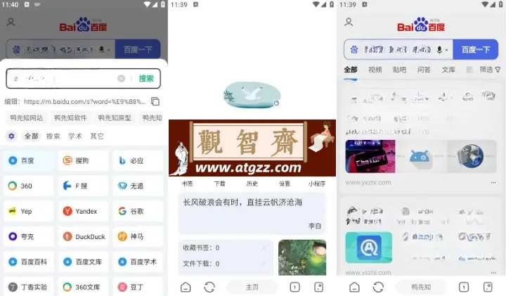 嗅觉浏览器v6.27 无广告纯净版 支持安装插件-观智斋电商课程站