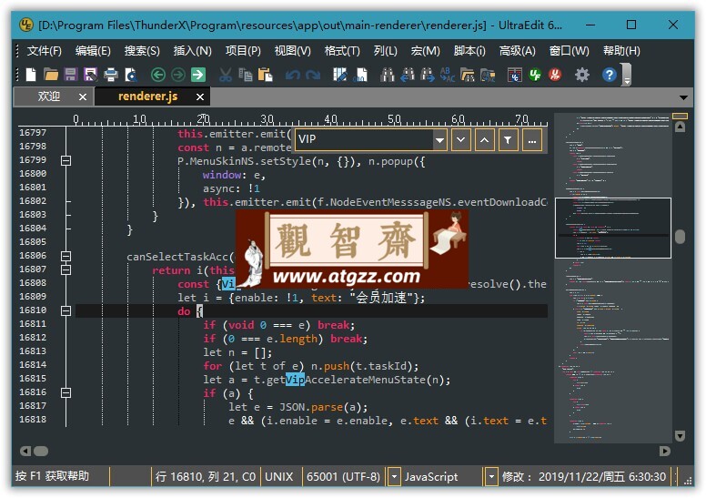 IDM UltraEdit v30.2.0.41 绿色中文解锁版 代码编辑器软件-观智斋电商课程站