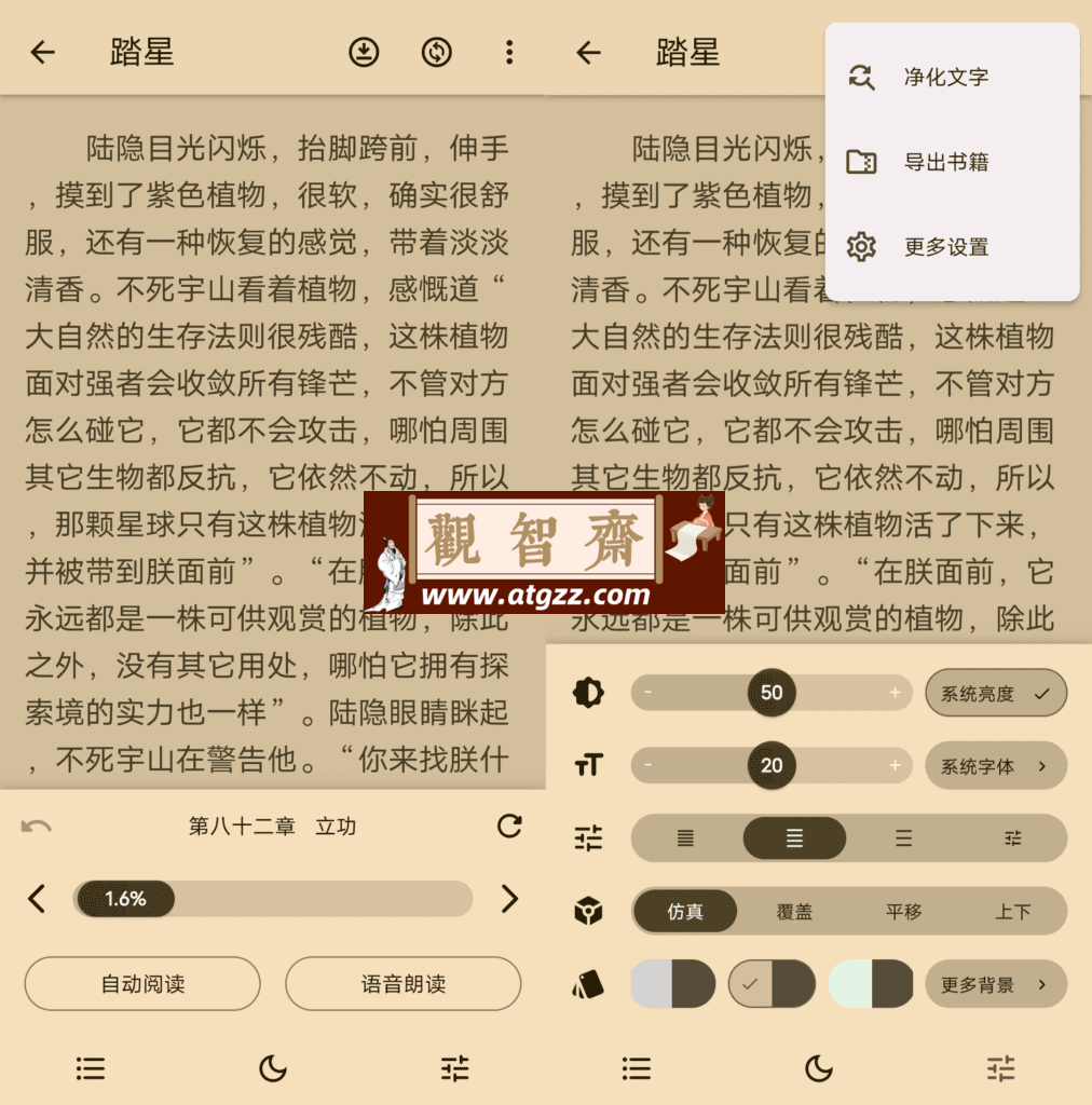 知书 v1.0.0 一款全新的小说软件