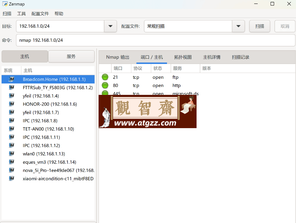 Nmap v7.95 Zenmap 汉化版 端口扫描网络嗅探工具 Nmap v7.95 Zenmap 汉化版 端口扫描网络嗅探工具