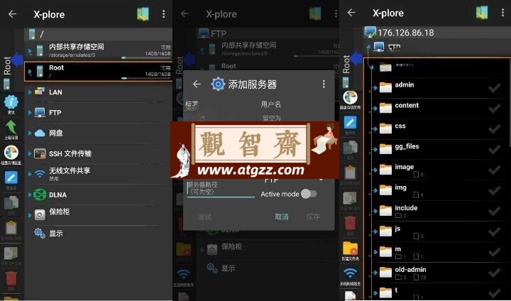 X-plore文件管理器v4.38.12捐赠版-观智斋电商课程站