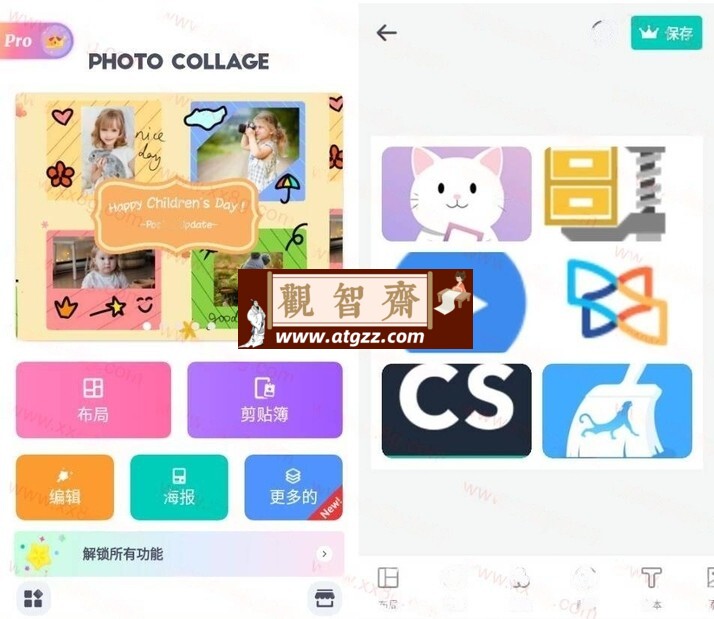 Photo Collage 照片拼贴v2.7.02 专业版-观智斋电商课程站