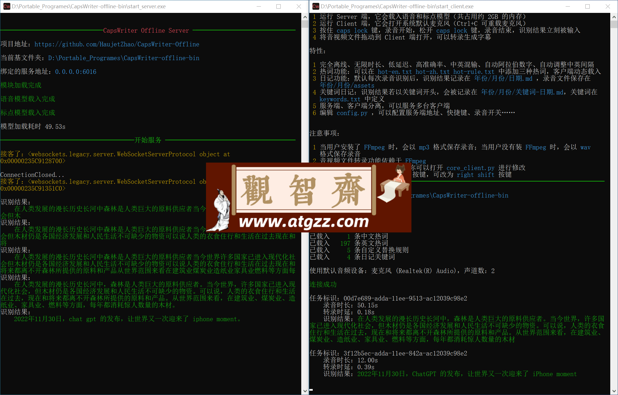 CapsWriter-Offline v1.0 好用的PC端语音输入工具-观智斋电商课程站