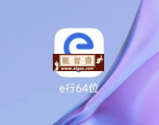 e 行 64 位 v11.17.4 安卓全局虚拟定位 APP
