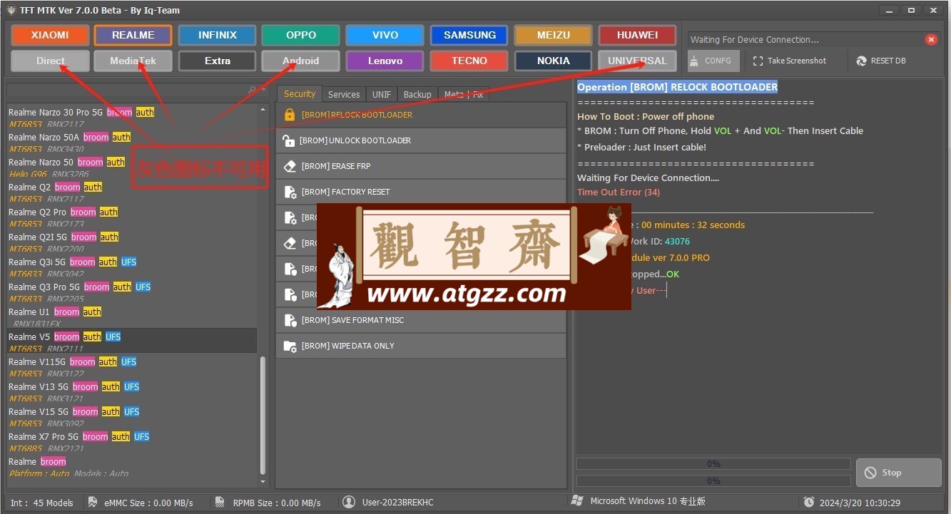 TFT MTK MODULE v7.0解锁工具破解版-观智斋电商课程站