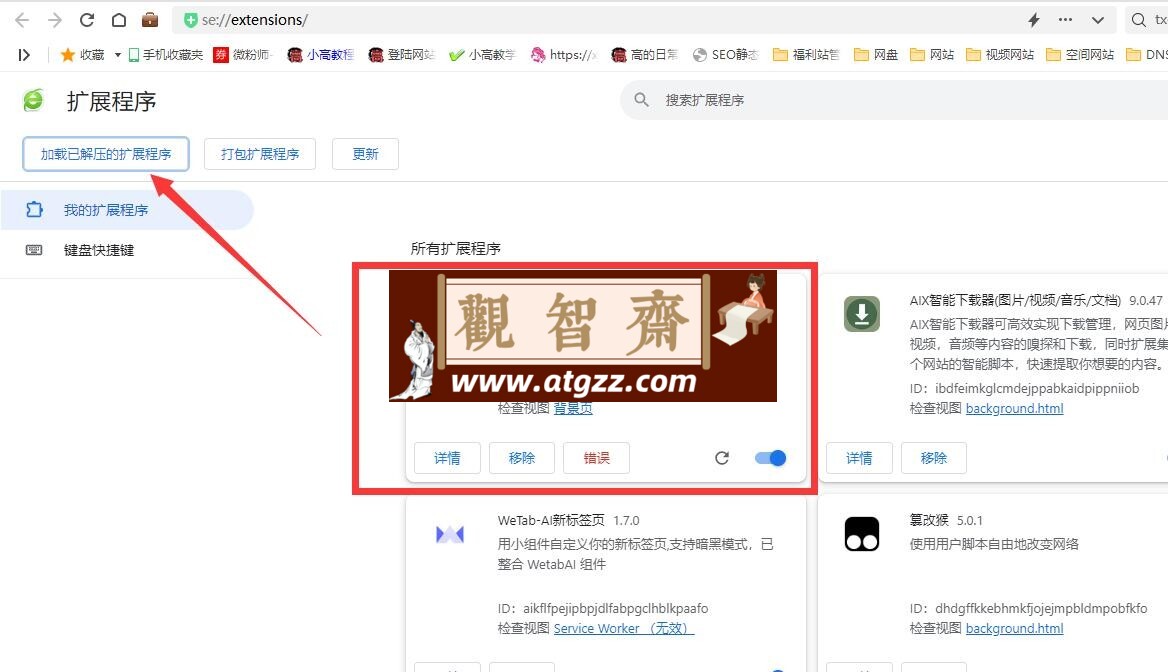 video downloadhelper v7.3.5.0 高级版网页视频下载神器-观智斋电商课程站
