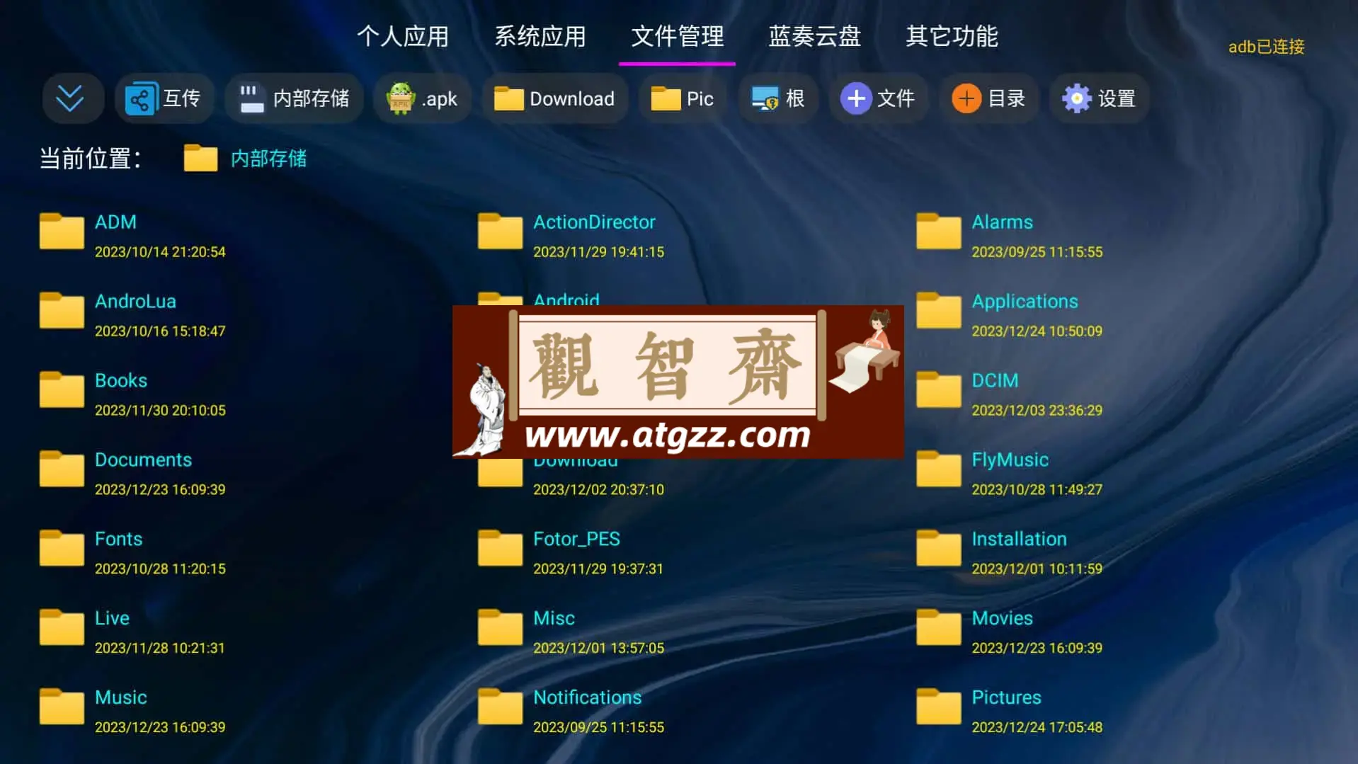 应用管家 v1.2.8.2 电视应用管理，超越了系统自带管理功能的应用，支持车机
