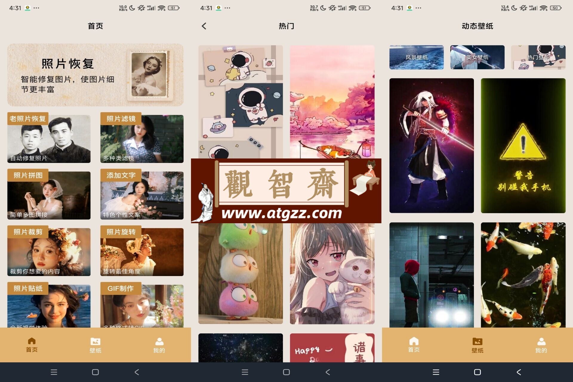 照片恢复家v1.0 修复老照片神器-观智斋电商课程站