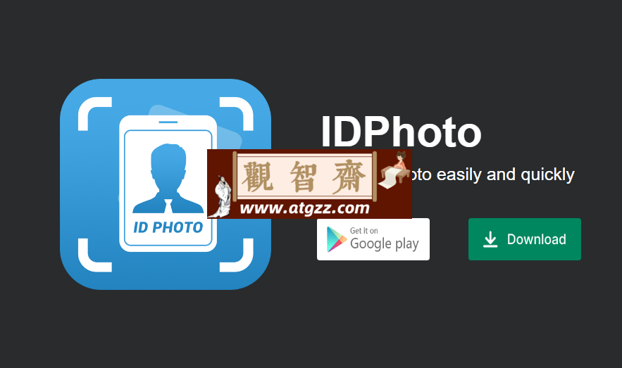 IDPhoto v1.0 免费无广告的证件照制作软件-观智斋电商课程站