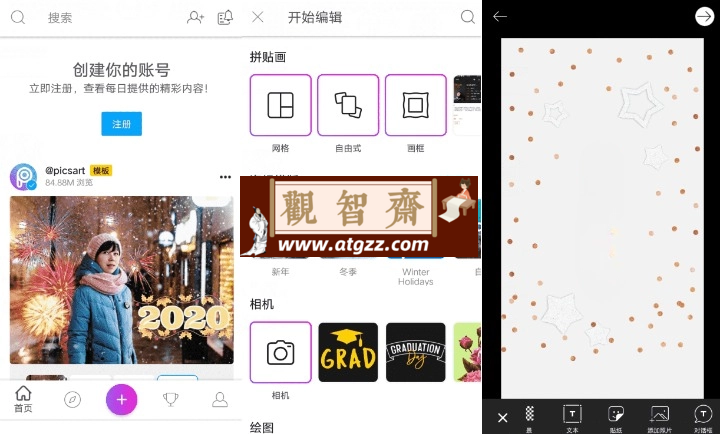 美易PicsArt Pro v24.5.0 专为爱美图的你打造-观智斋电商课程站