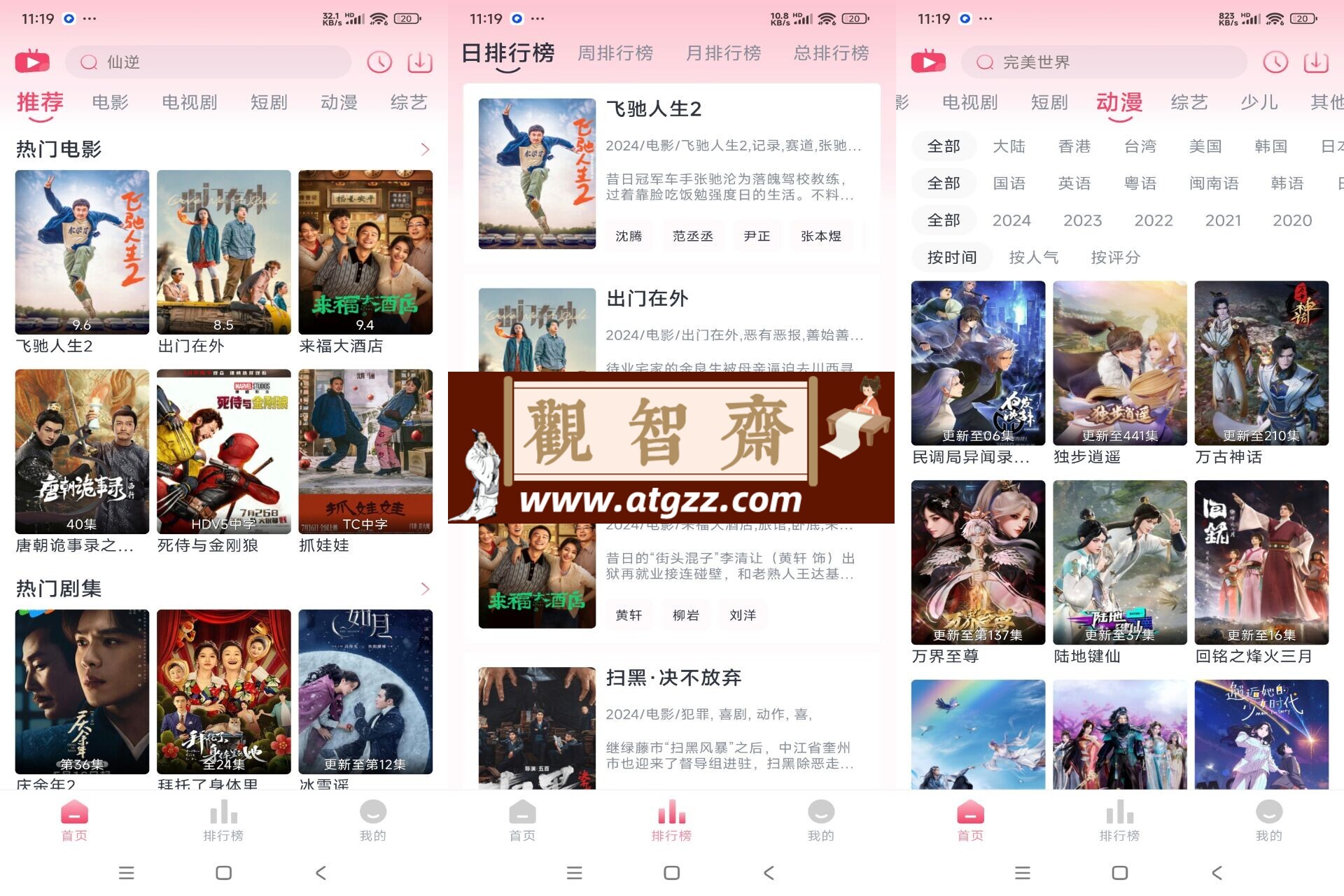 大鱼视频v1.0 含有热门的电视剧综艺-观智斋电商课程站