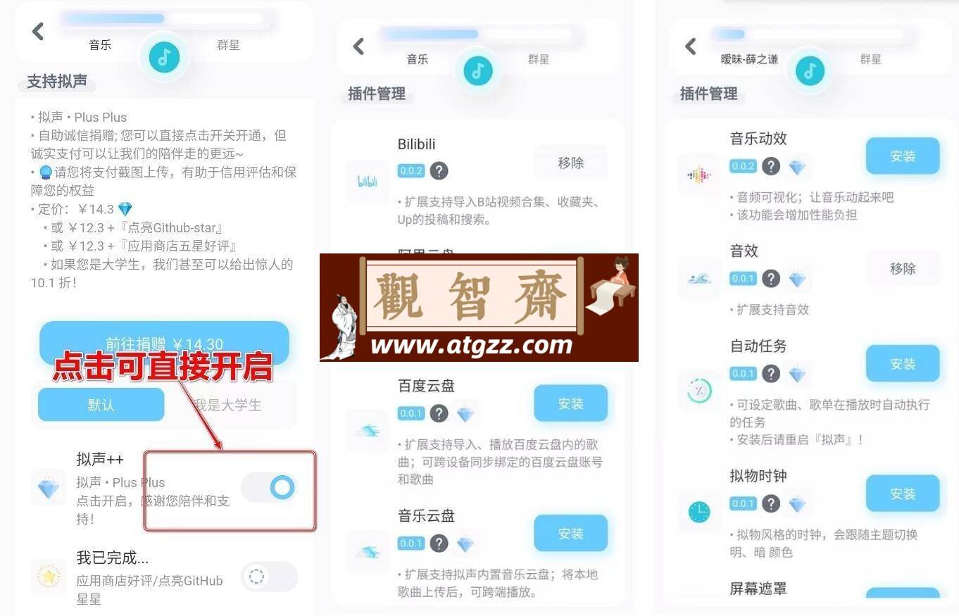 拟声 v0.35.0 音乐 app 支持 Windows+ 车机