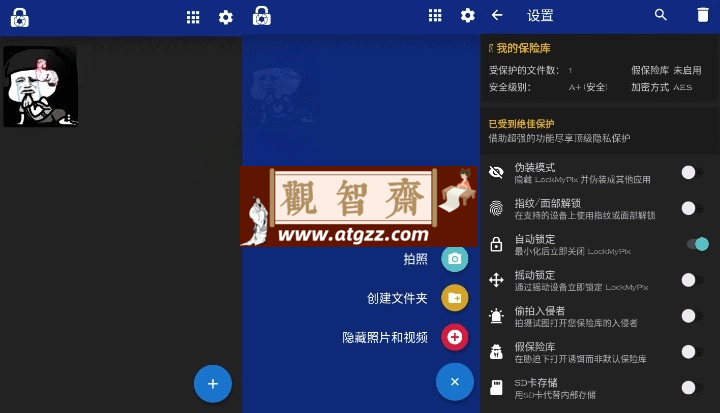 LockMyPix Pro 照片视频加密v5.2.7.9高级版-观智斋电商课程站