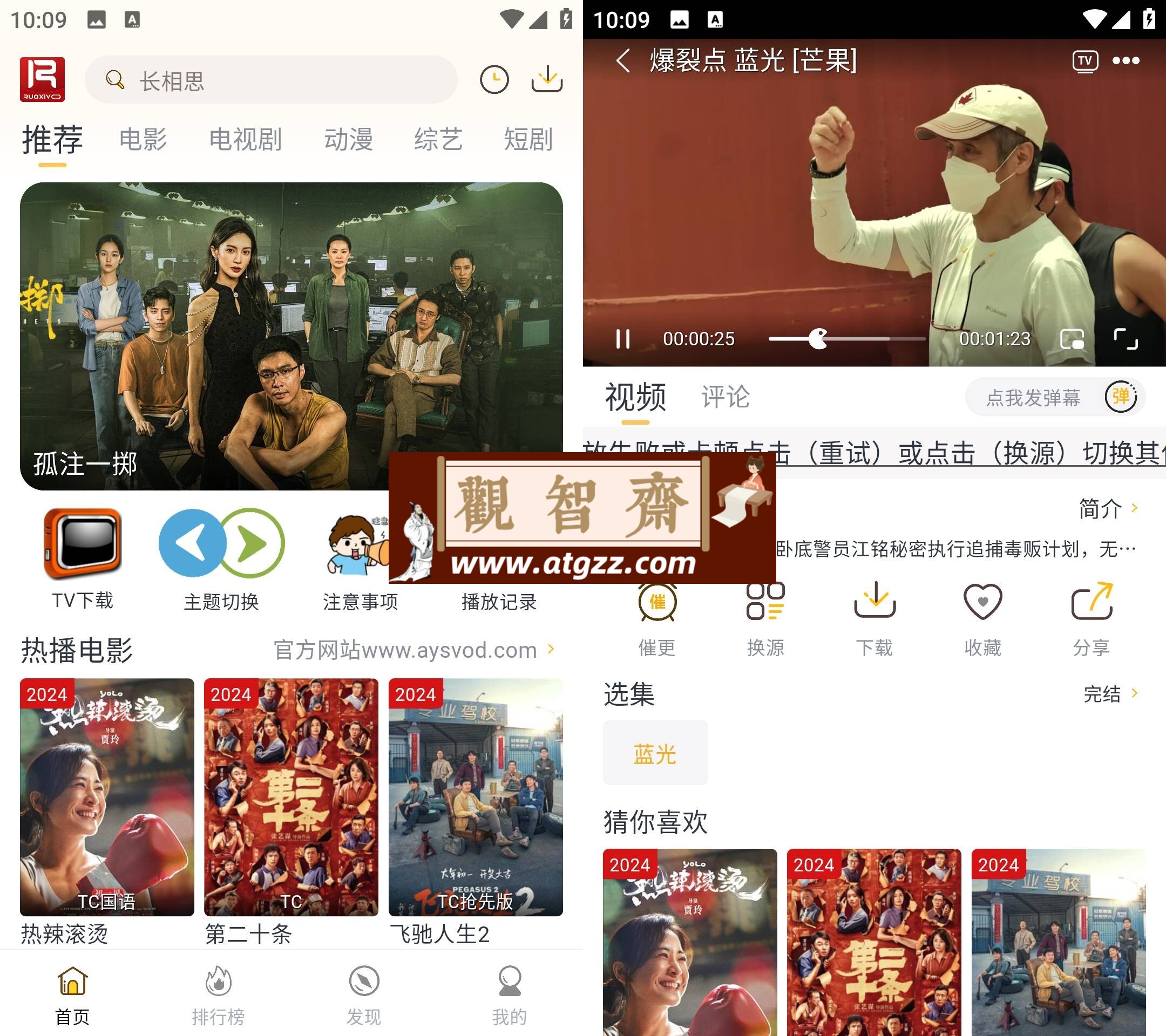 爱影视v6.8.8 去广告纯净版-观智斋电商课程站