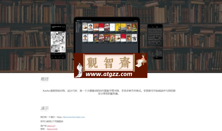 Kavita v0.7.13 一个快速、功能丰富、跨平台的开源漫画和书籍阅读器-观智斋电商课程站