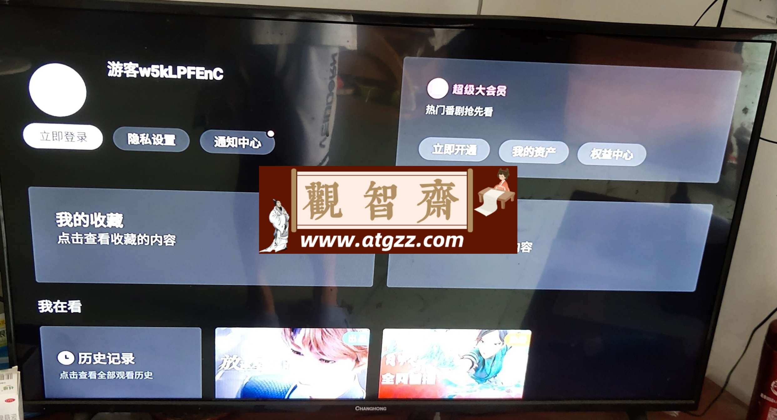 哗哩哗哩TV v1.5.4 解锁版 告别大会员-观智斋电商课程站