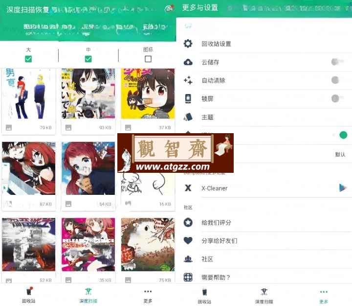 Dumpster v3.24.417数据回收站恢复工具-观智斋电商课程站