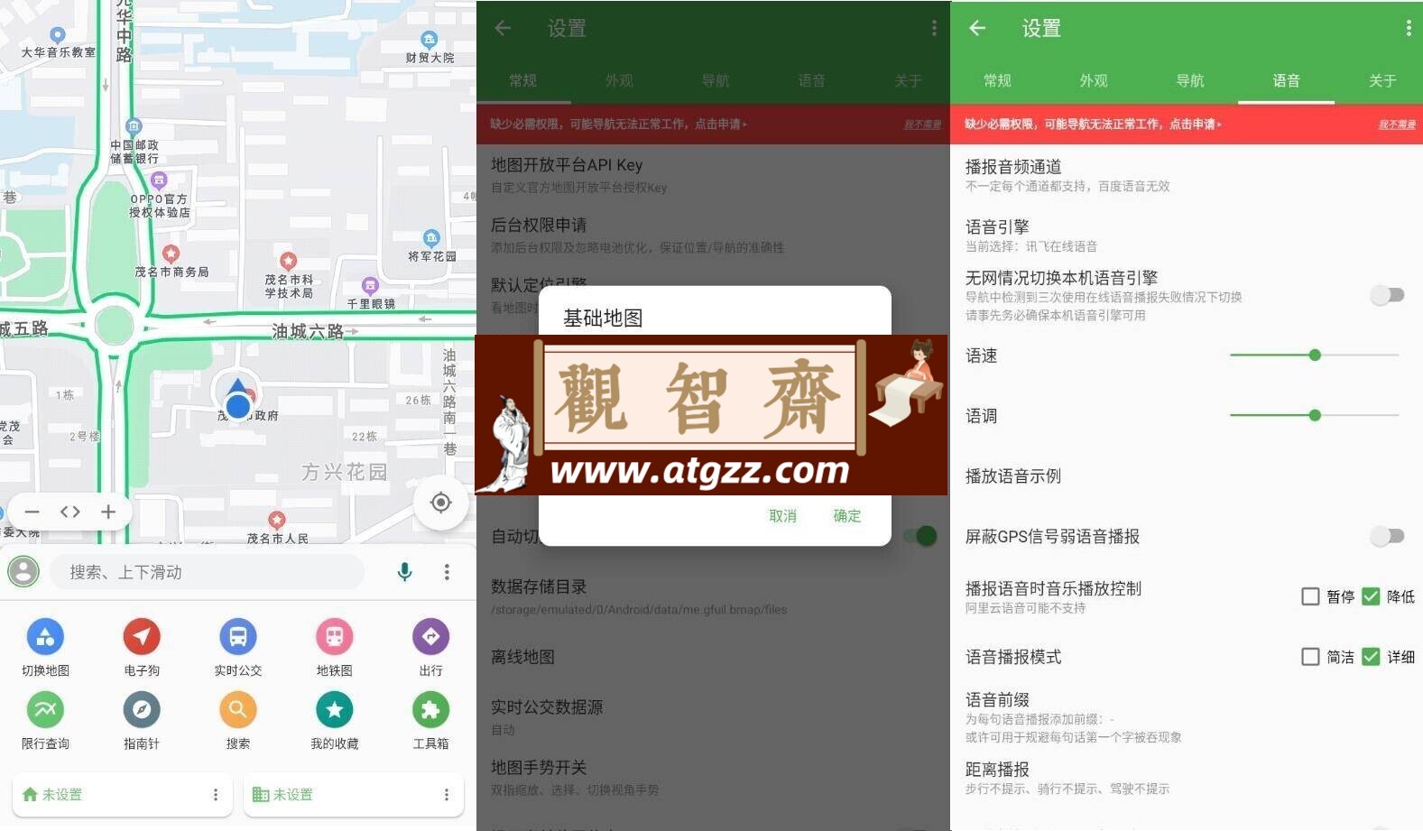 Bmap 白马地图v7.240415-观智斋电商课程站