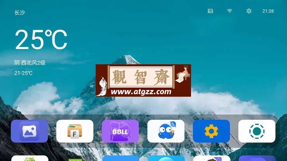 小柚桌面v1.1 简洁电视桌面-观智斋电商课程站