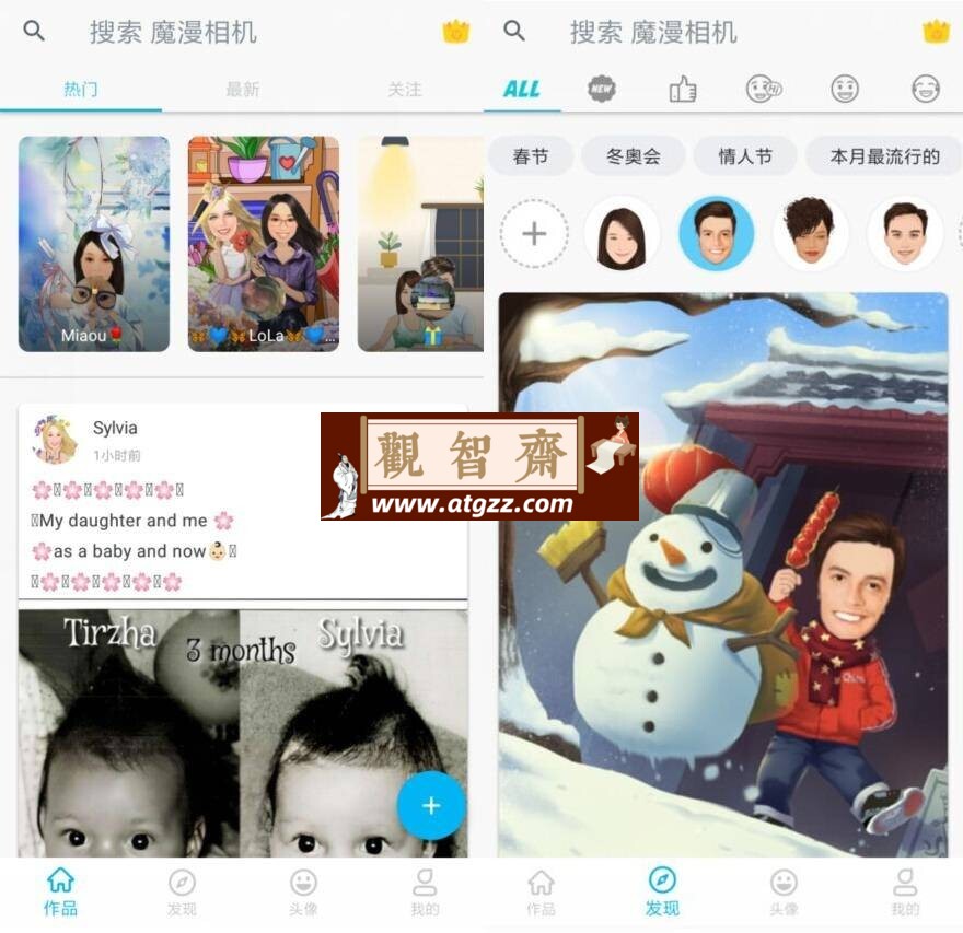 魔漫相机v6.1.4绿化版-观智斋电商课程站