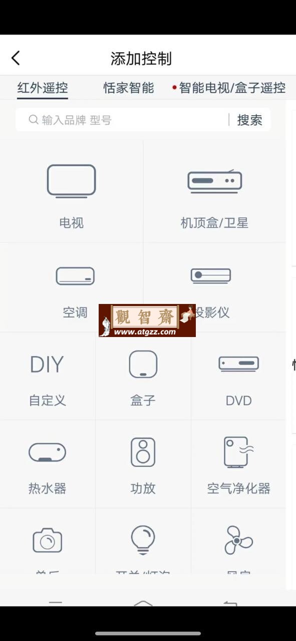 遥控精灵 v1.0 绿色版