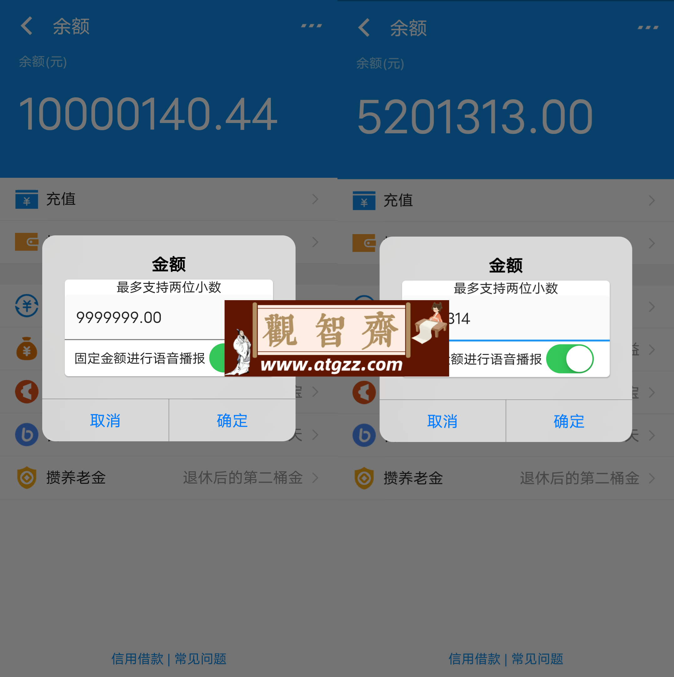 充电余额v3.0.2 支付宝瞬间到账百万-观智斋电商课程站