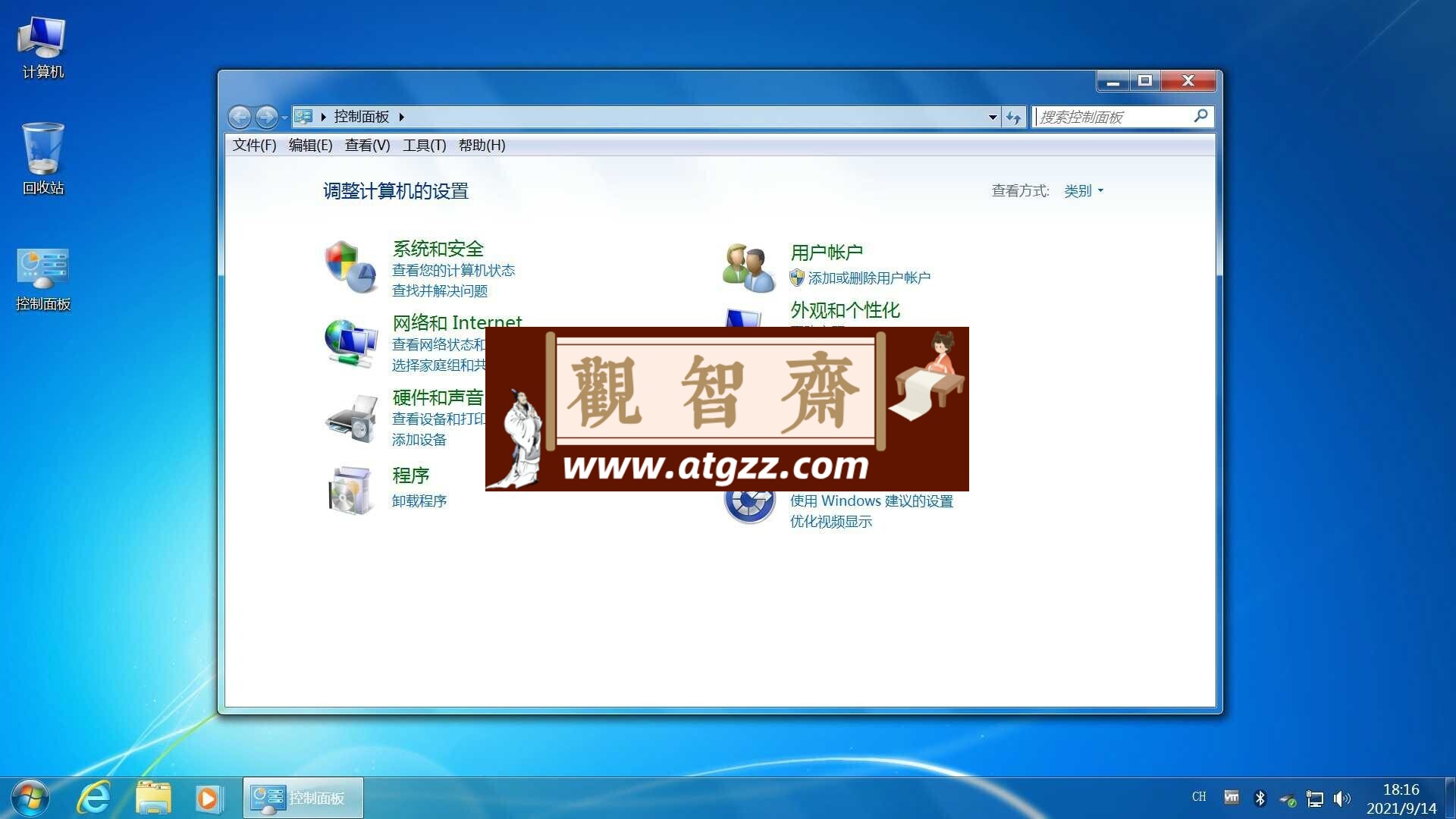 不忘初心 Windows7 旗舰精简版