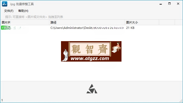 JPG-C图片无损压缩工具v4.0.24.628-观智斋电商课程站