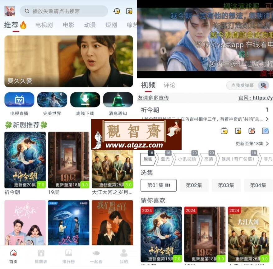 剧兔影视v3.2.8 纯净版-观智斋电商课程站