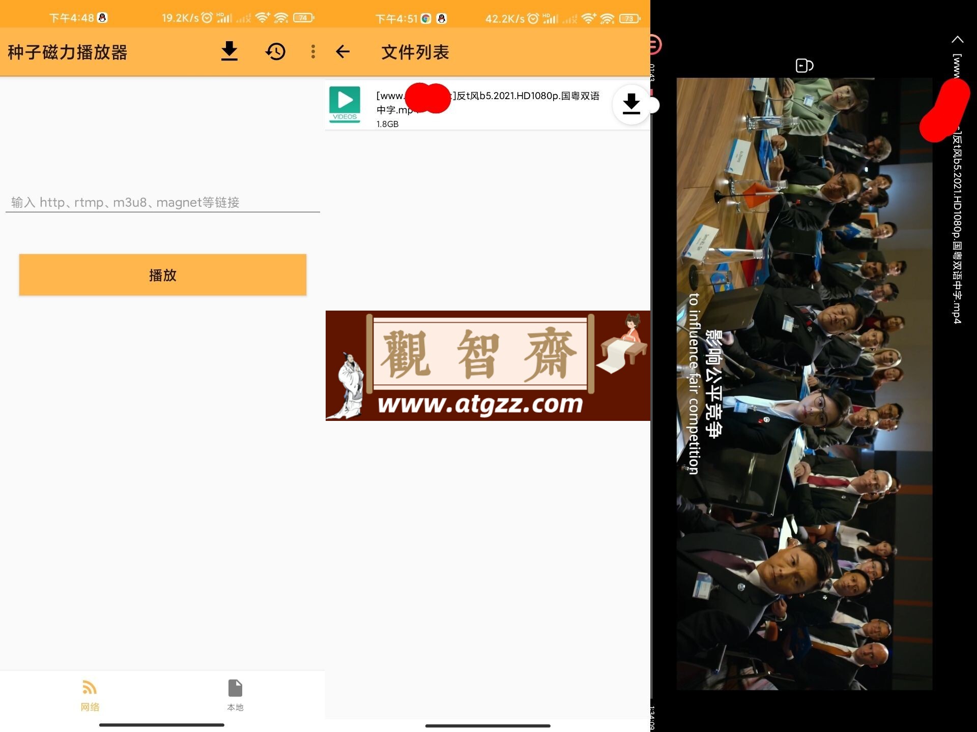 种子磁力播放器v1.0 实现边看边下-观智斋电商课程站