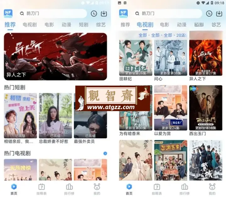 南坊追剧v1.1.0 去广告纯净版 海量免费影视剧集-观智斋电商课程站
