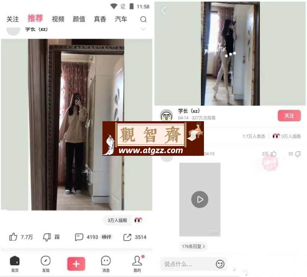 皮皮虾v5.0.1 纯净版-观智斋电商课程站