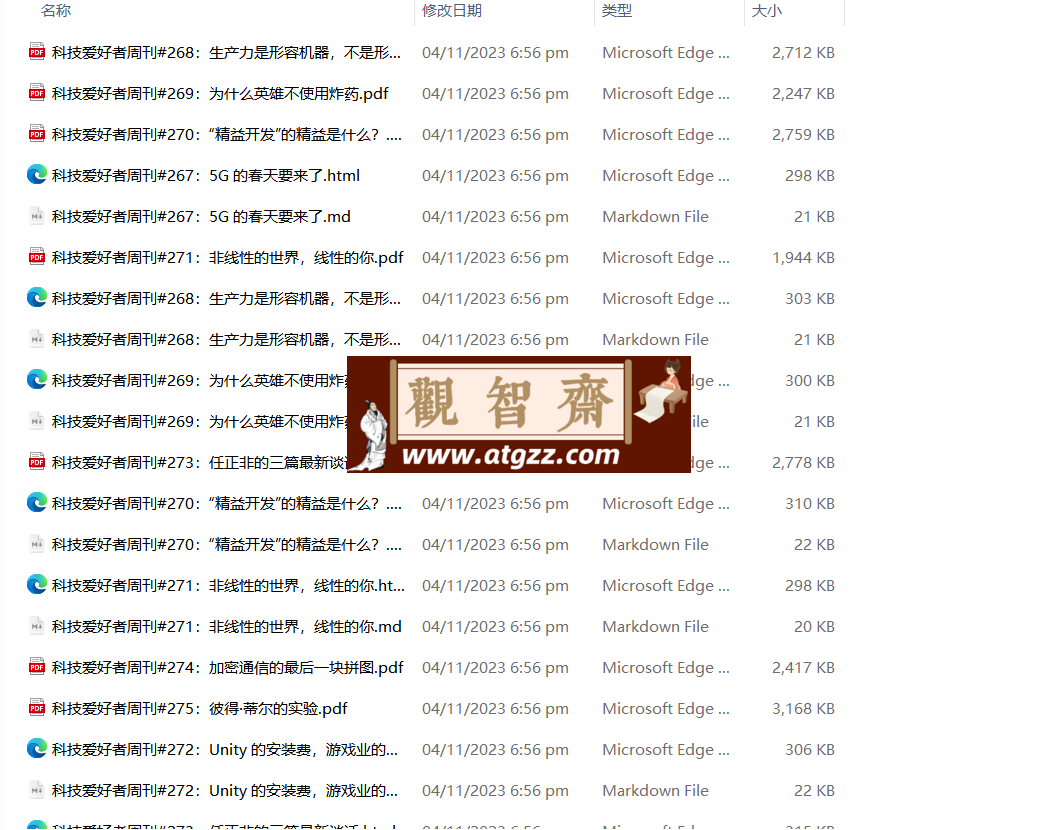 微信公众号文章批量下载工具 2.1 微信公众号文章批量下载工具 2.1