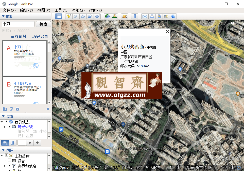 PC 谷歌地球 v7.3.6.9750 绿色版 PC 谷歌地球 v7.3.6.9750 绿色版