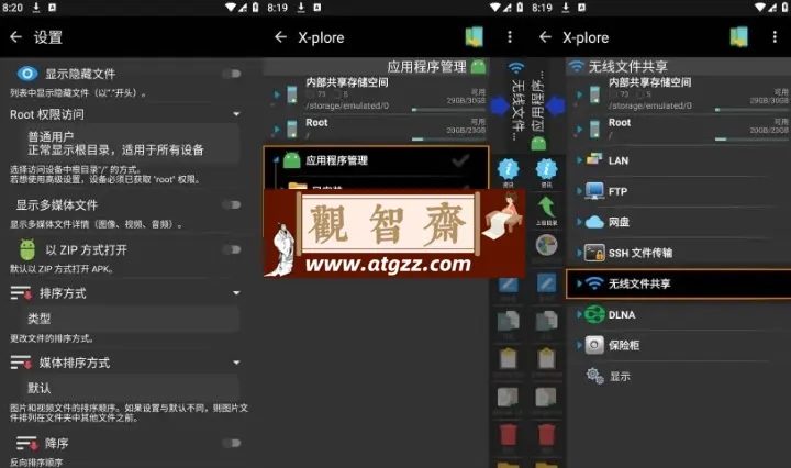 X-plore v4.35.15 解锁捐赠版 塞班平台上的老牌、最好的文件管理器-观智斋电商课程站