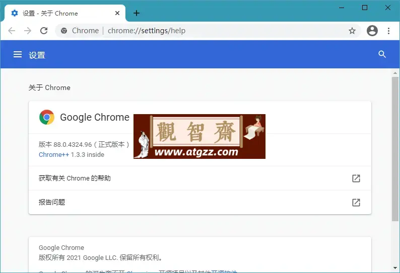 Google Chrome v123.0.6312.59 便携增强版 谷歌Chrome浏览器-观智斋电商课程站