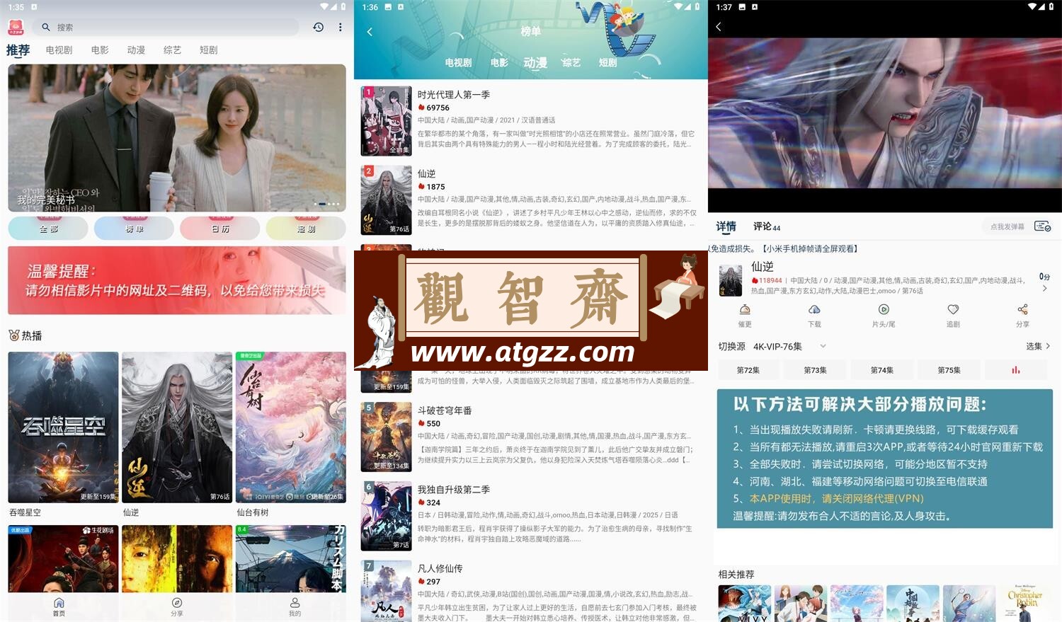小熊影视v30.1.2绿化版-观智斋电商课程站