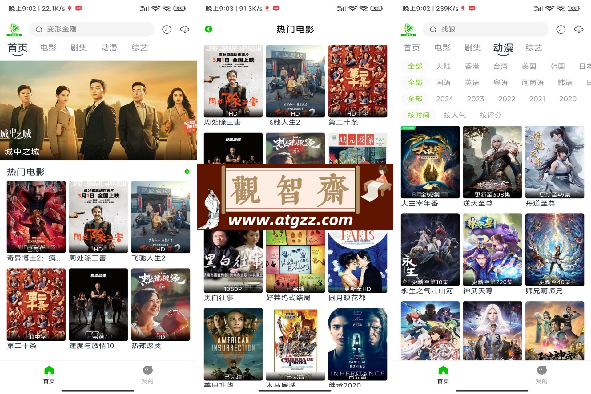 小草视频v1.8.1 免费的手机影视播放软件-观智斋电商课程站