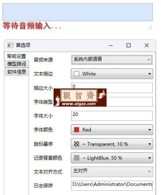 TMSpeech v1.0免费实时语音转字幕软件-观智斋电商课程站