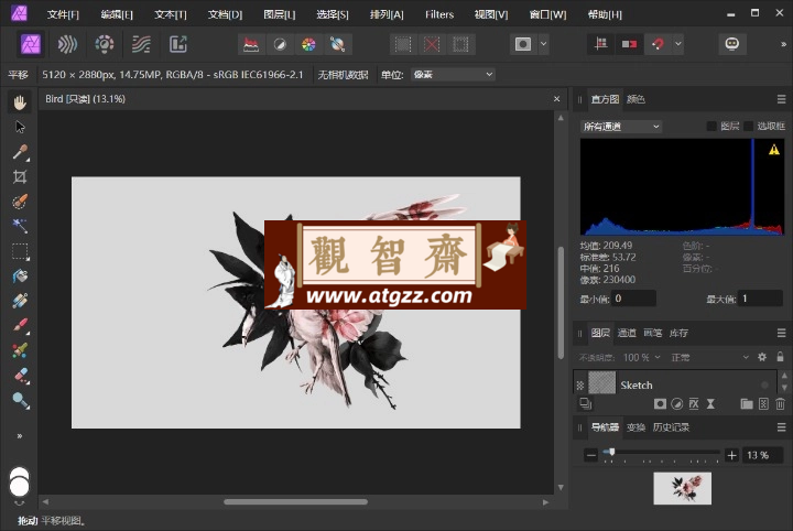 Affinity Photo v2.5.0.2471绿色版 电脑照片编辑软件-观智斋电商课程站