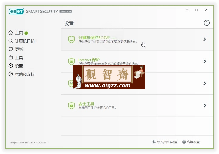 ESET NOD32 v17.2.7 特别版